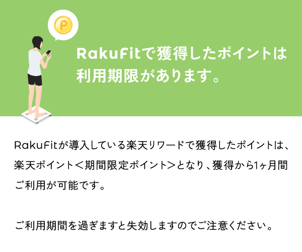 kikan-gentei-point.png