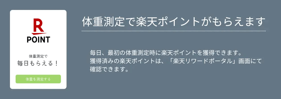 rakuten_point.png