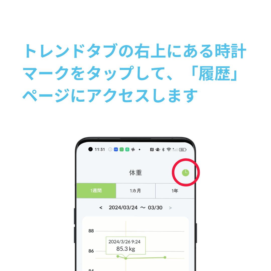 rakufit-android-20240329-1.png