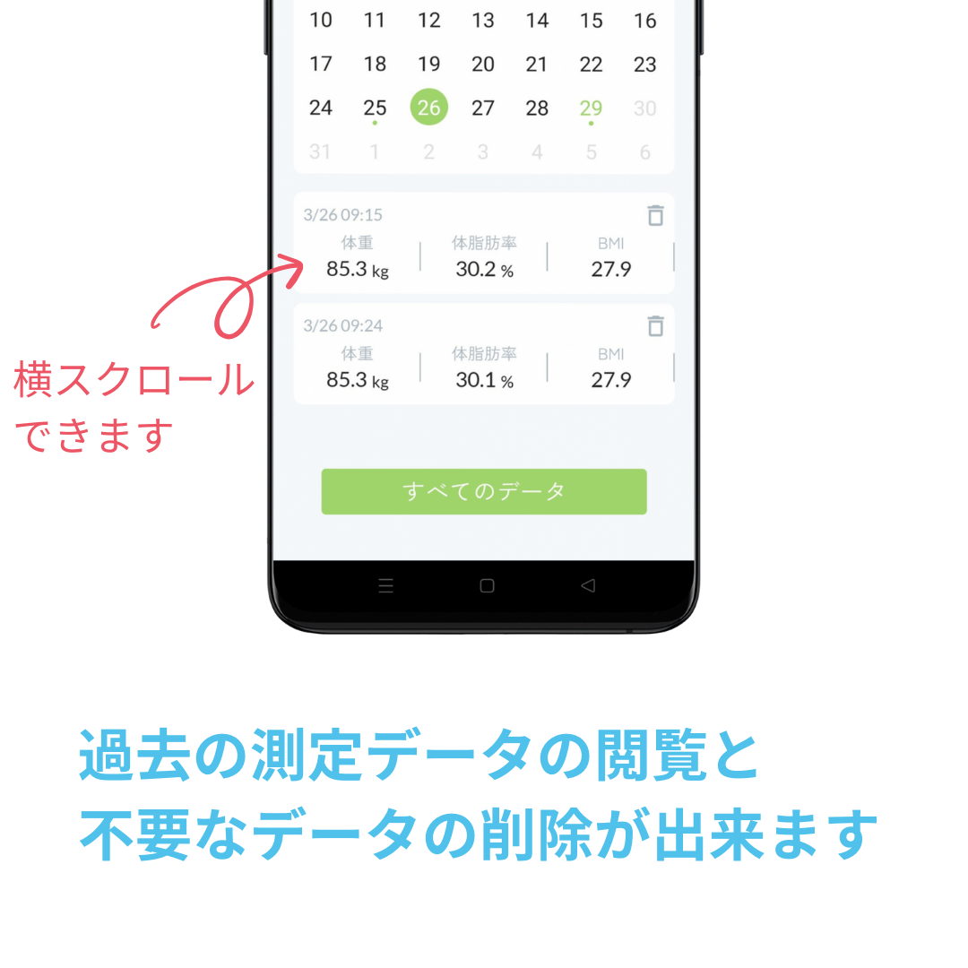 rakufit-android-20240329-2.png