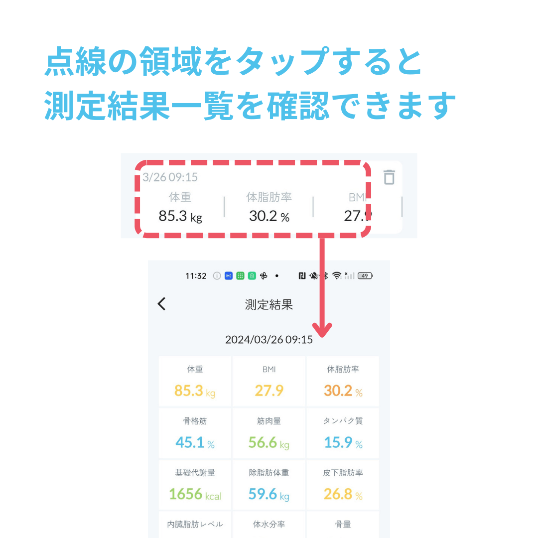 rakufit-android-20240329-4.png