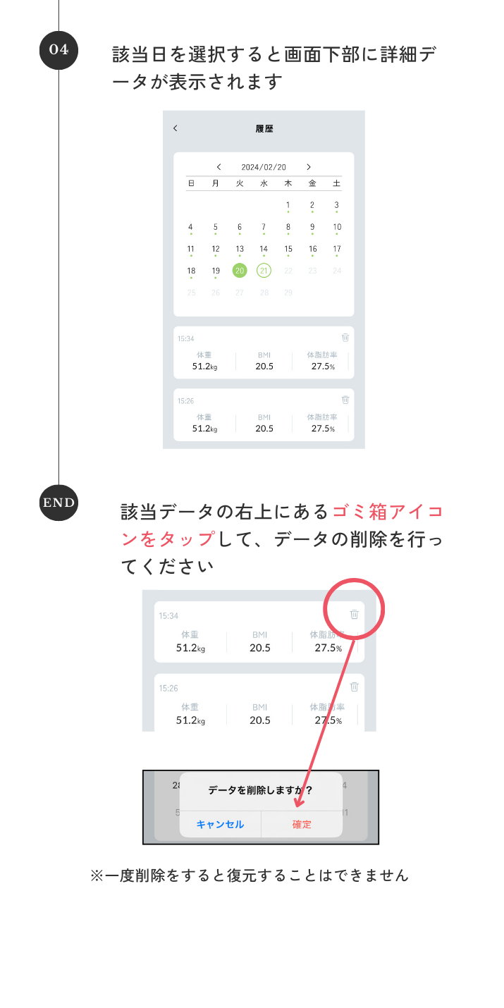 データ削除2.png