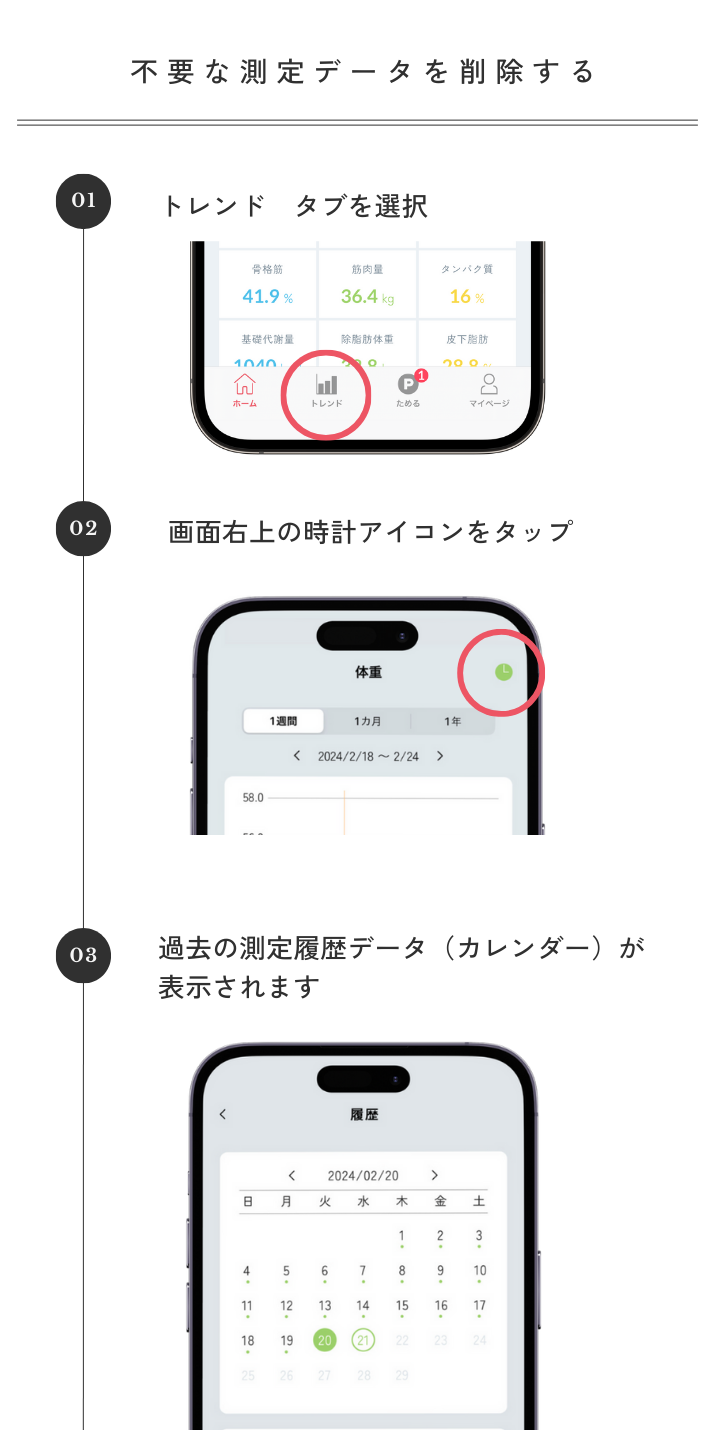 データ削除1.png