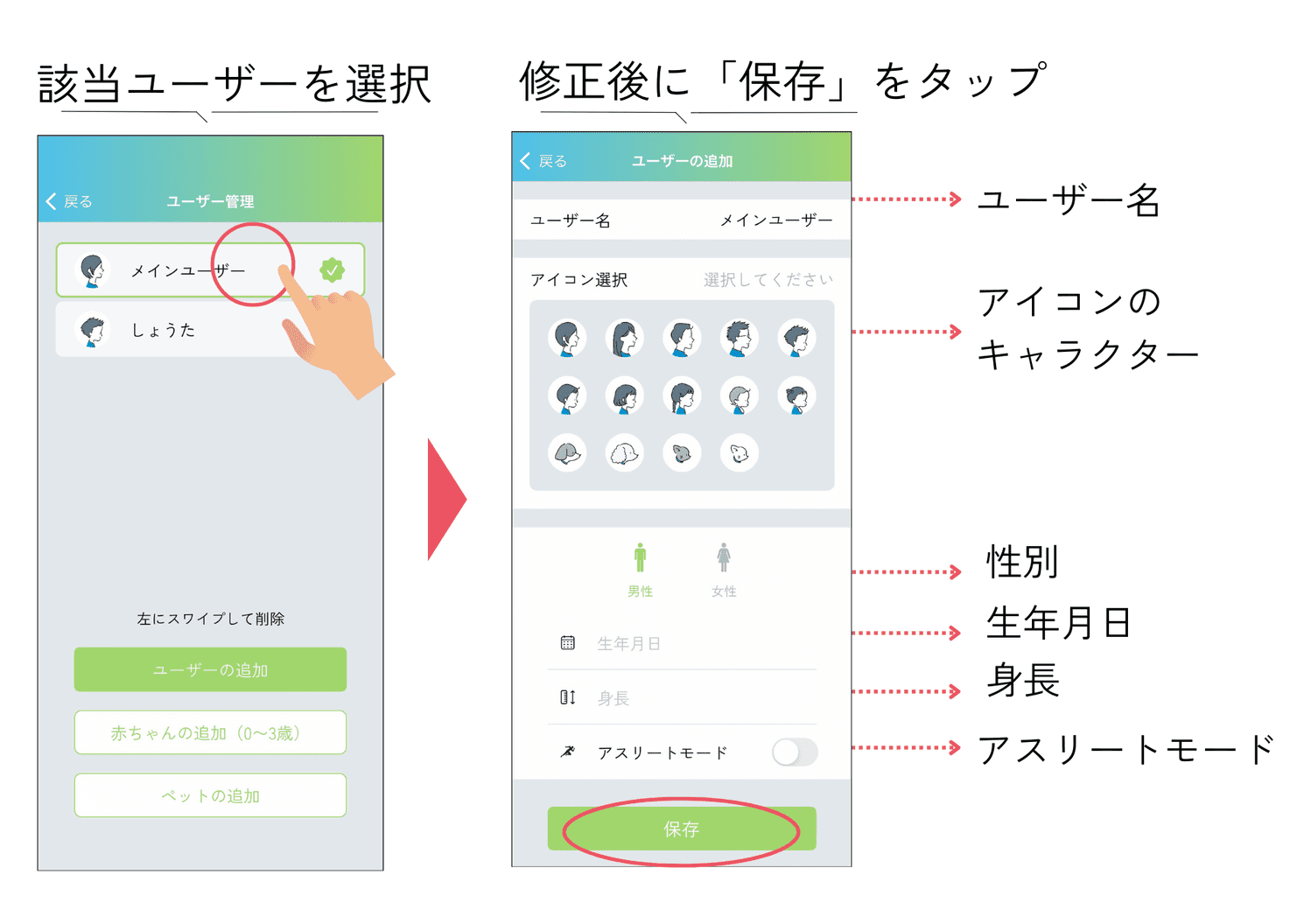 登録情報修正.png