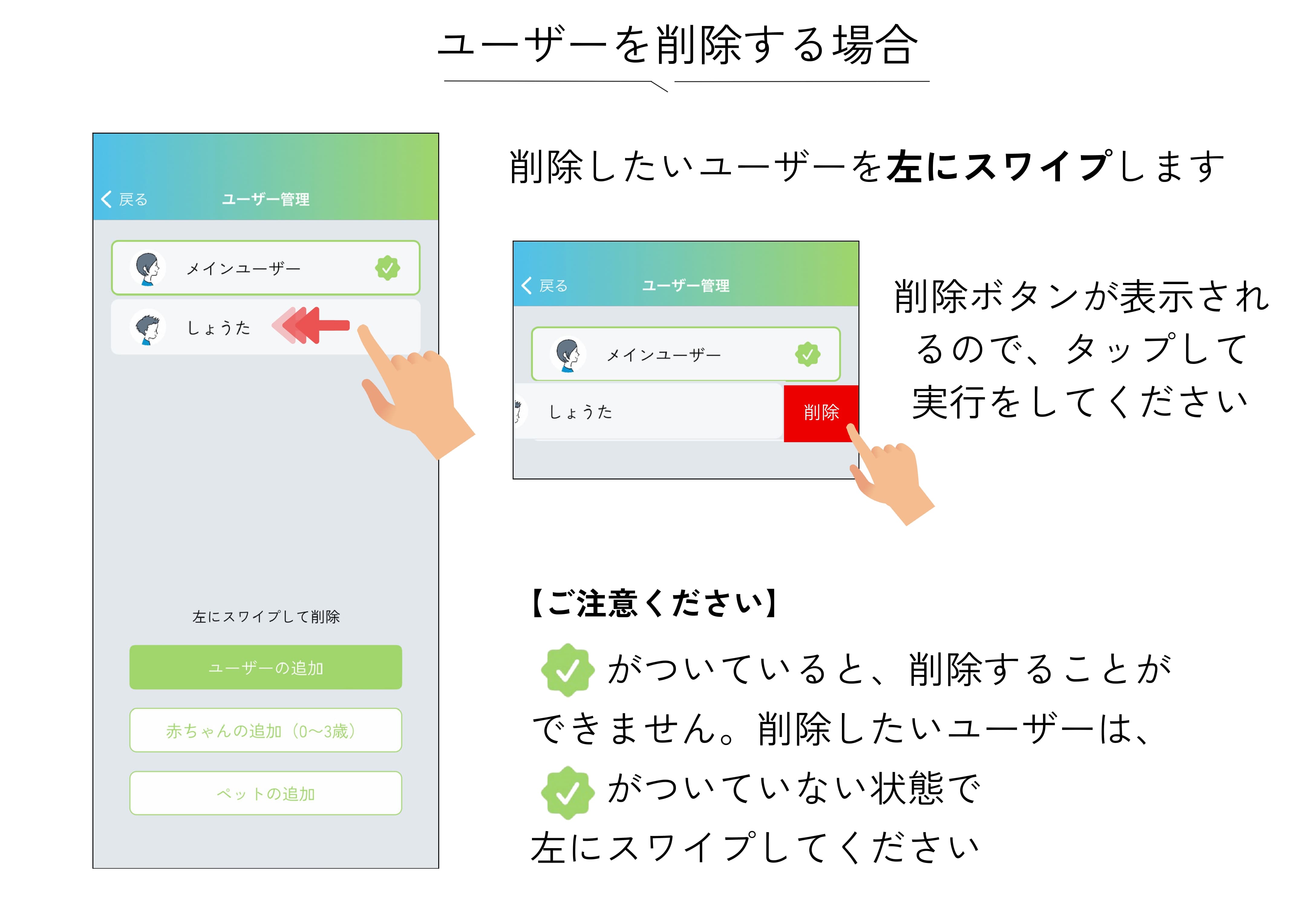 ユーザーの削除.jpg