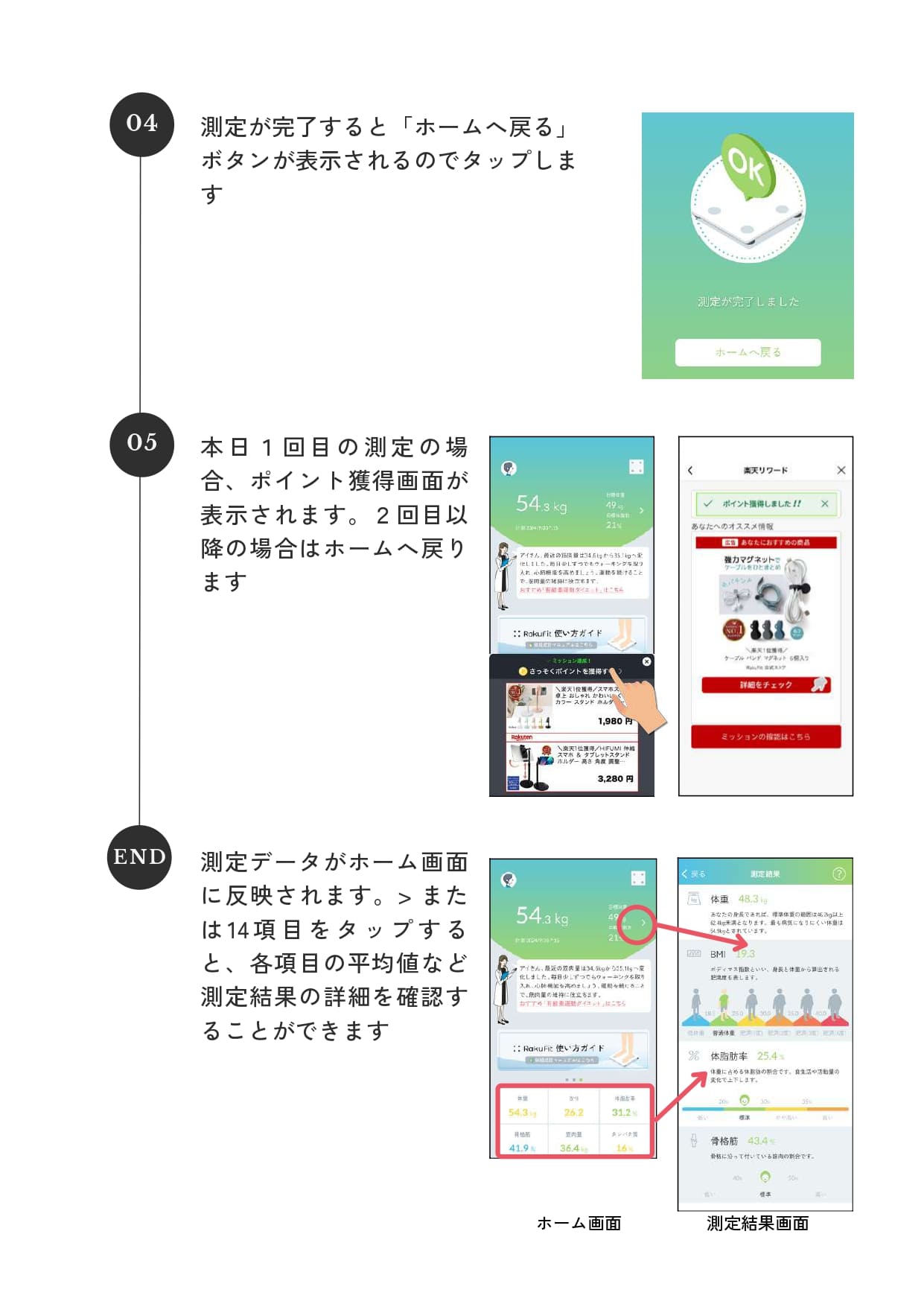 RakuFit_manual_page-0009.jpg