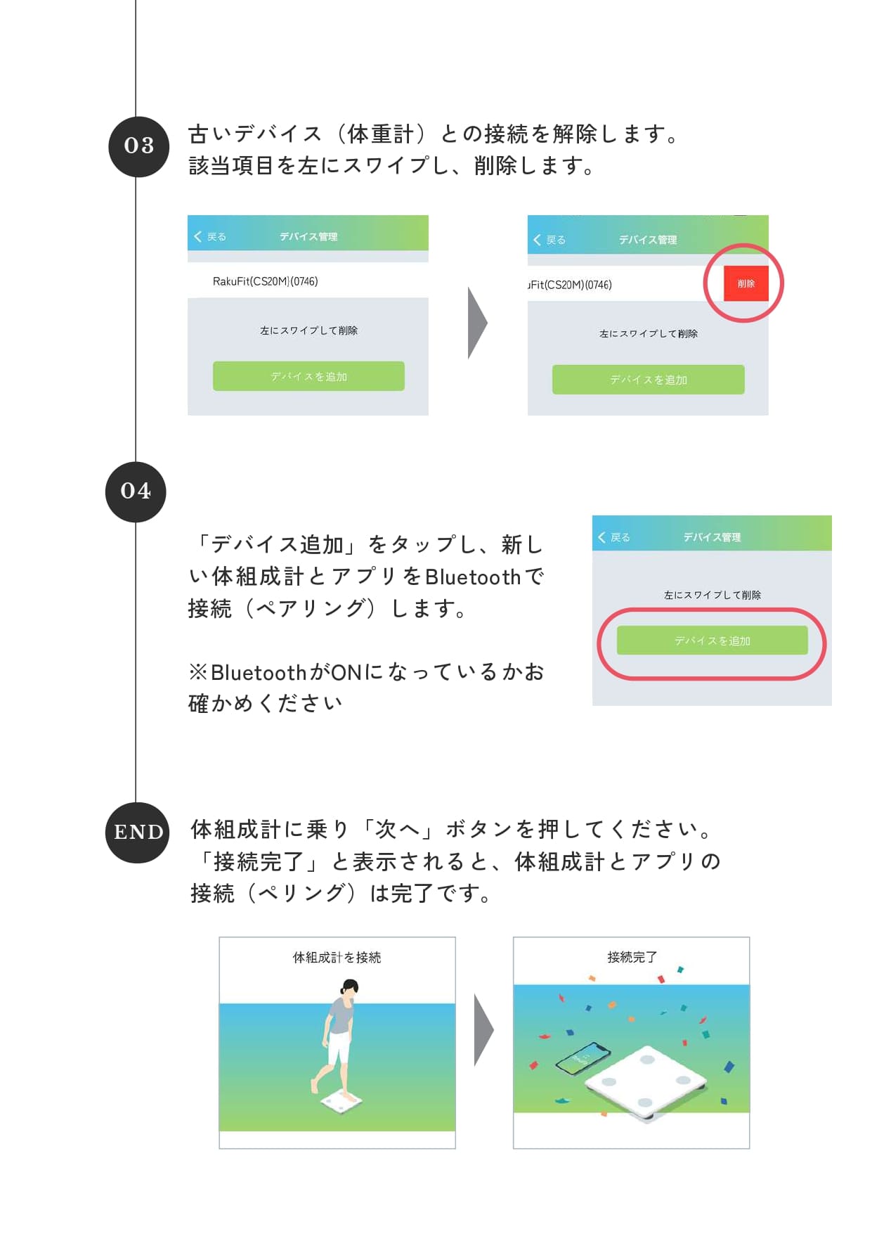 RakuFit_manual_page-0011.jpg
