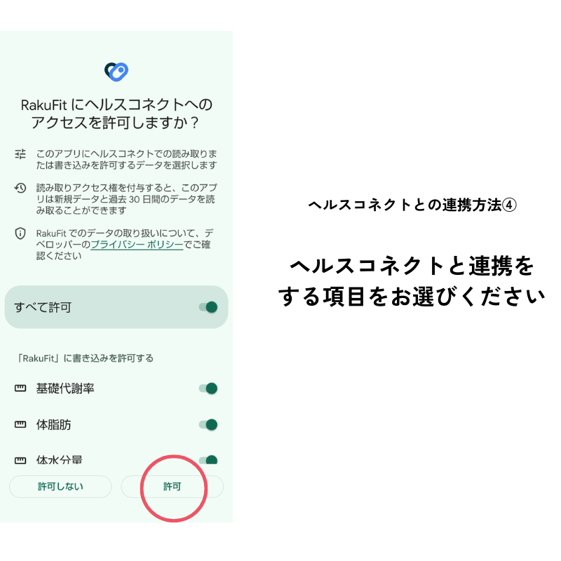 helthconnect_4.png