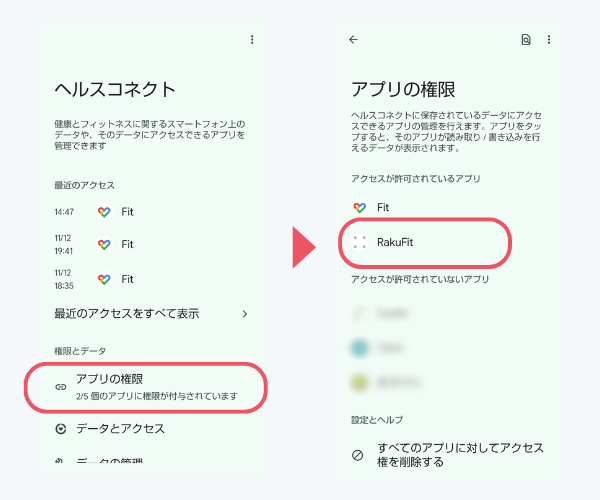 ヘルスコネクト2.png